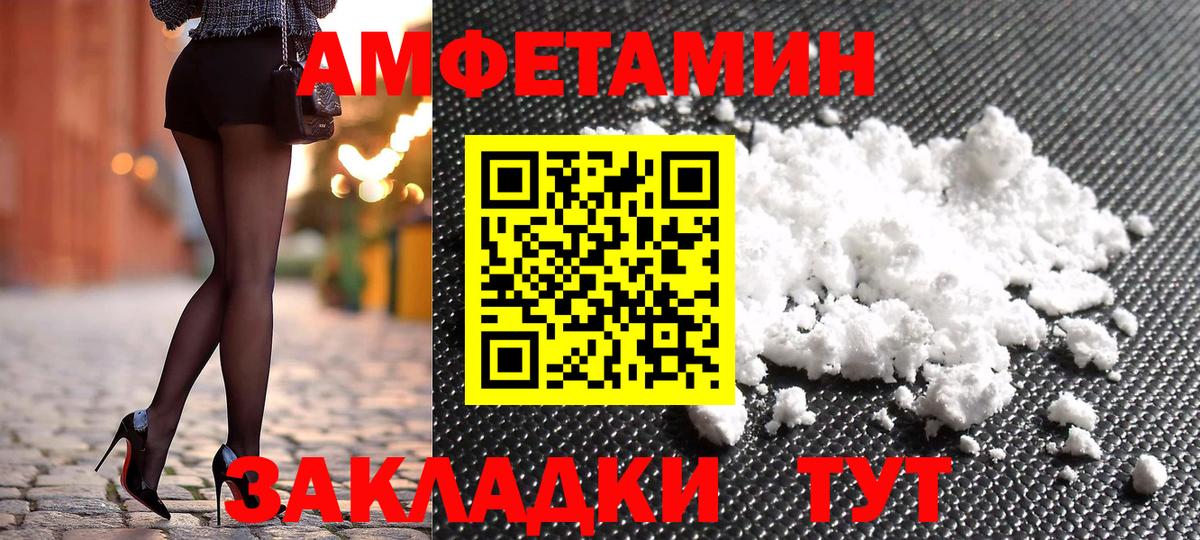 АМФ Розовый Дагестанские Огни