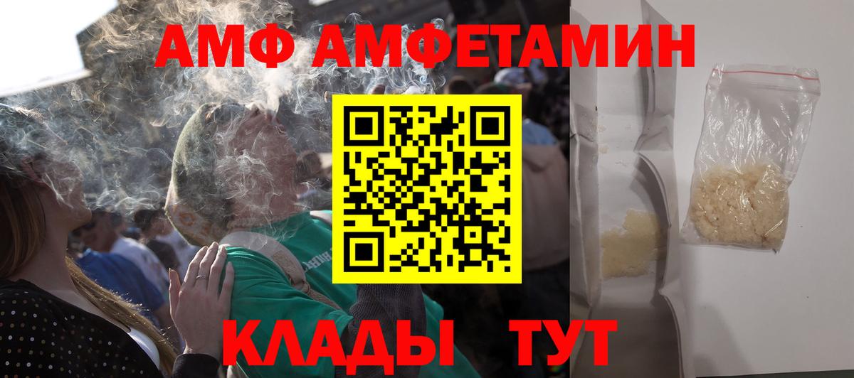 АМФЕТАМИН 98% Дагестанские Огни