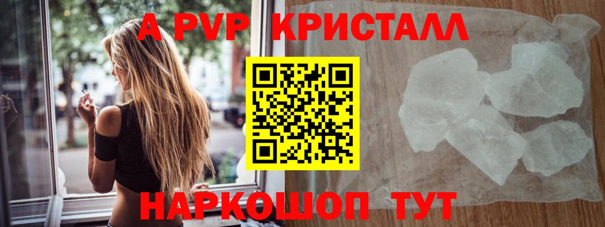 Alpha-PVP мука  A PVP СК КРИС  Alpha PVP  Alpha-PVP кристаллы  Вход с VPN  Дагестанские Огни 