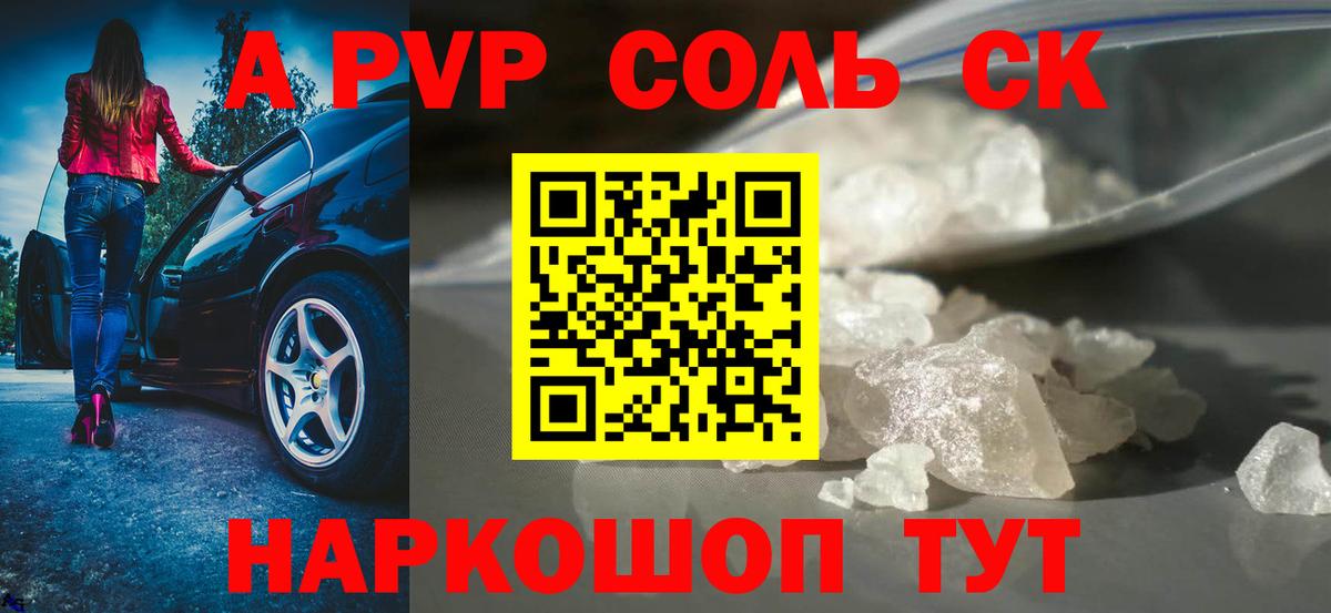 A PVP СК Дагестанские Огни