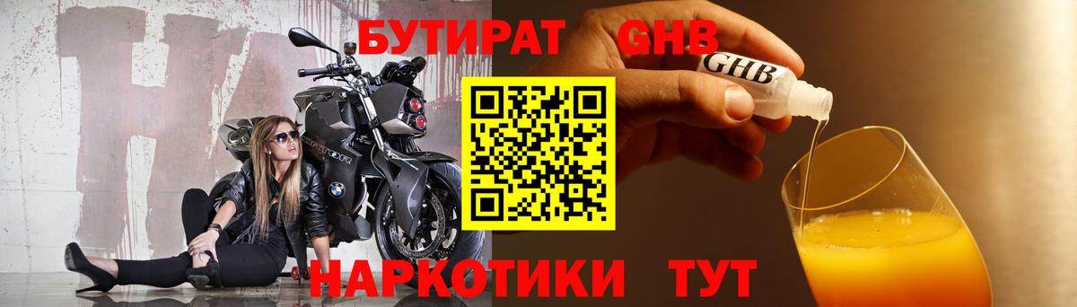 Бутират  БУТИРАТ оксана  Вход с VPN  Дагестанские Огни 