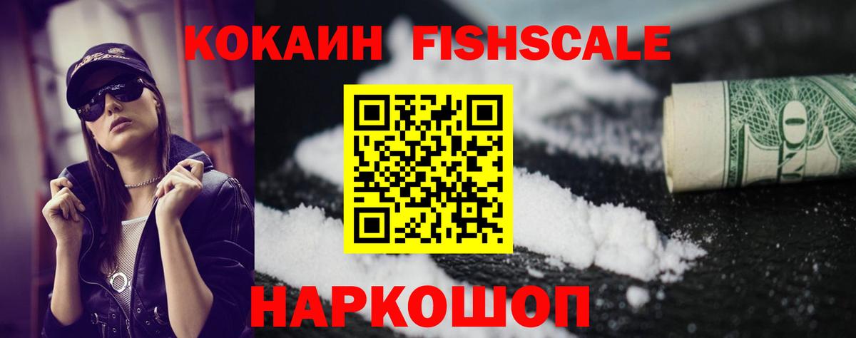 КОКАИН  Cocaine Колумбийский  Дагестанские Огни  Cocaine 99% 
