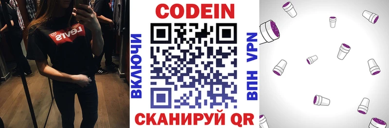 Кодеиновый сироп Lean Purple Drank  где найти наркотики  Дагестанские Огни 
