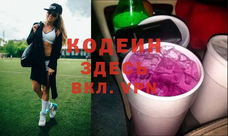 Codein Purple Drank  hydra сайт  Дагестанские Огни 