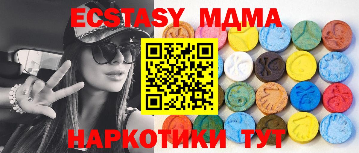 Ecstasy 280 MDMA Дагестанские Огни