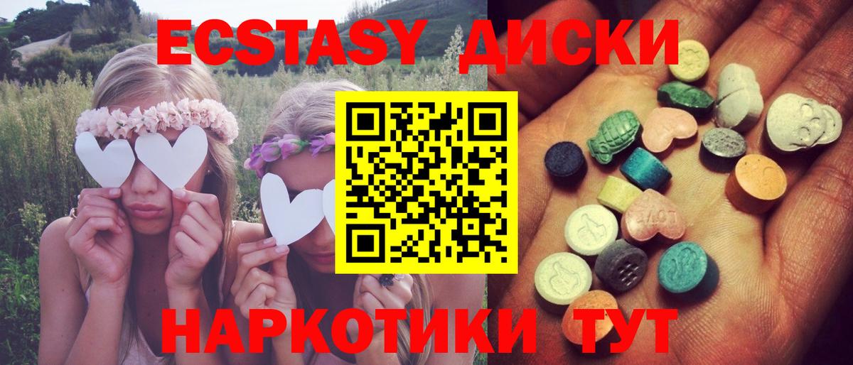 Ecstasy диски Дагестанские Огни