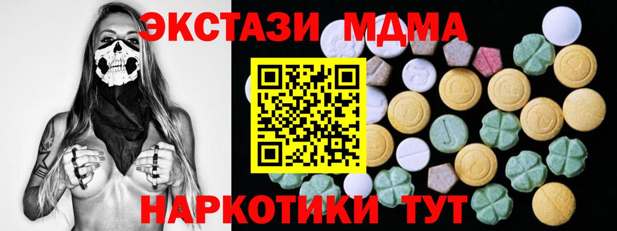 Ecstasy 280мг  Вход с VPN  МЕГА сайт  Дагестанские Огни 