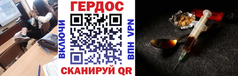 купить закладку  Дагестанские Огни  маркетплейс как зайти  ГЕРОИН хмурый 