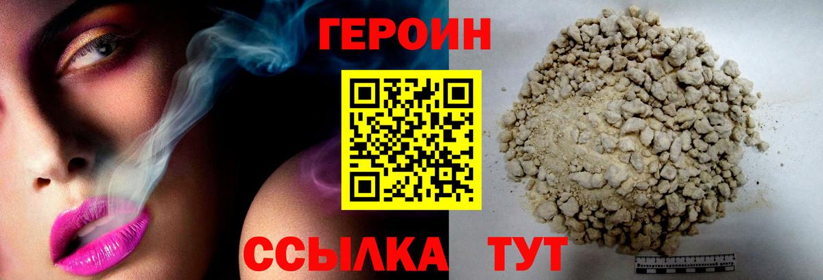 ГЕРОИН Афган Дагестанские Огни