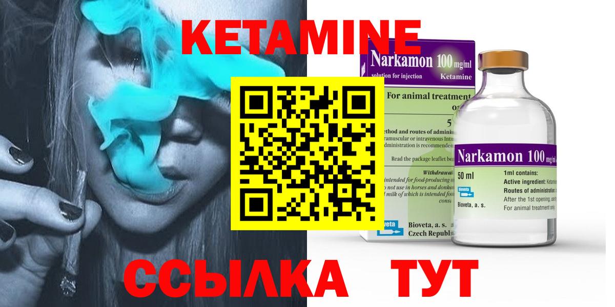 КЕТАМИН VHQ  Кетамин ketamine  Дагестанские Огни 