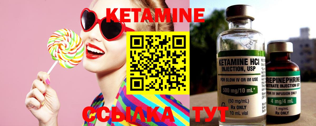 Кетамин VHQ  КЕТАМИН ketamine  Вход с VPN  Дагестанские Огни 