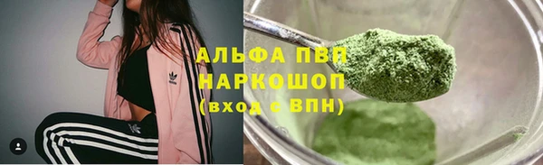 альфа пвп Арсеньев