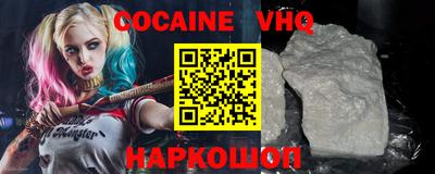 мефедрон VHQ Комсомольск-на-Амуре