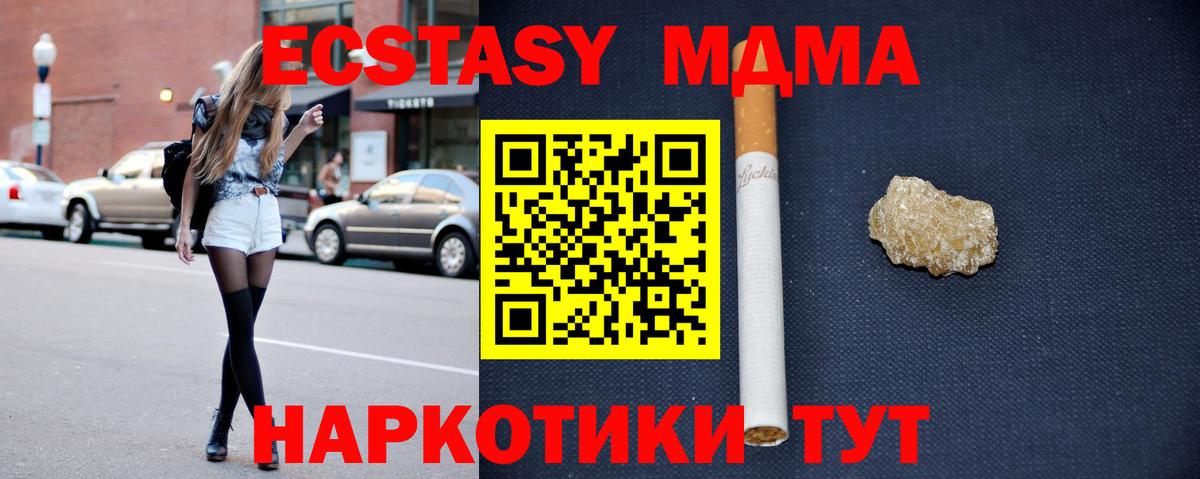 МДМА кристаллы  Вход с VPN  Дагестанские Огни 