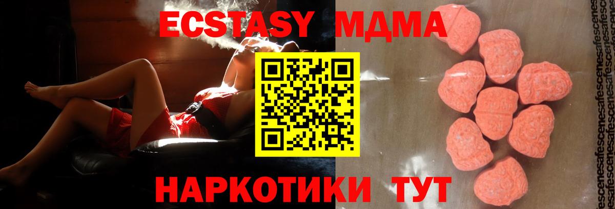 MDMA  MDMA кристаллы  Дагестанские Огни  МДМА кристаллы 