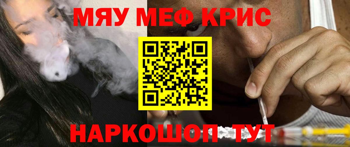 МЯУ-МЯУ мяу мяу  МЯУ-МЯУ  Вход с VPN  МЯУ-МЯУ  МЕФ mephedrone  Дагестанские Огни 