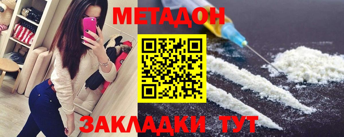 МЕТАДОН белоснежный Дагестанские Огни