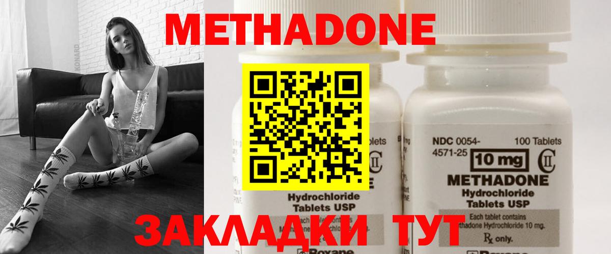 Метадон methadone Дагестанские Огни