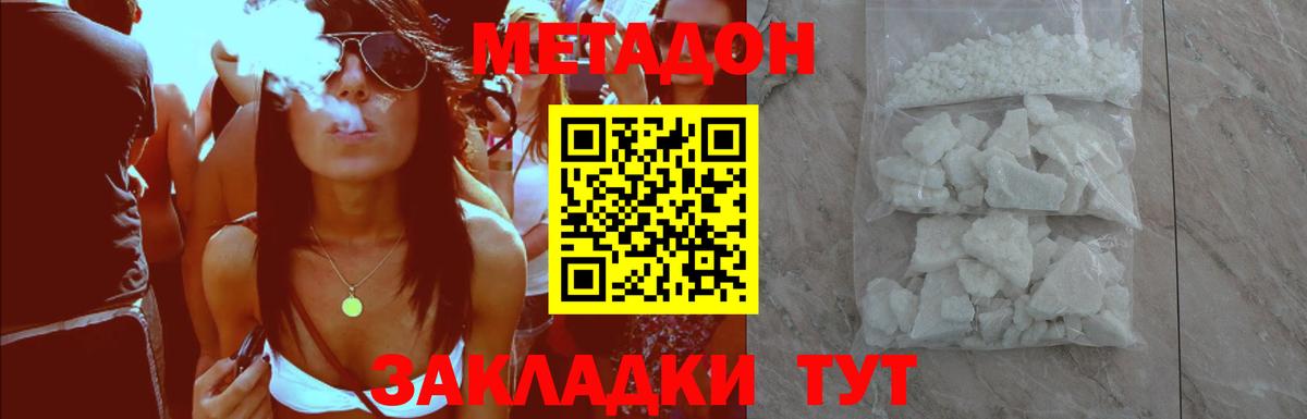 МЕТАДОН мёд  Дагестанские Огни 