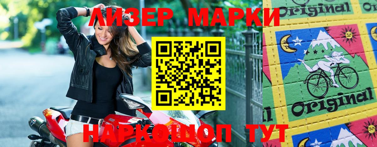 где купить наркоту  Вход с VPN  Дагестанские Огни  Марки N-bome 1,8мг 