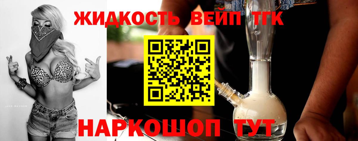 Дагестанские Огни  Дистиллят ТГК вейп с тгк  Вход с VPN 